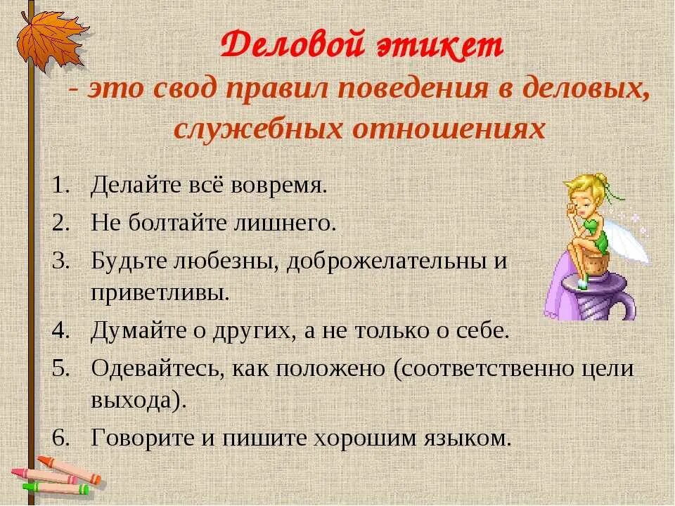 Правила поведения в школе. Правила любого класса. Правила поведения учащихся в школе. Правила поведения в школе. Памятка ученику о правилах поведения в школе.