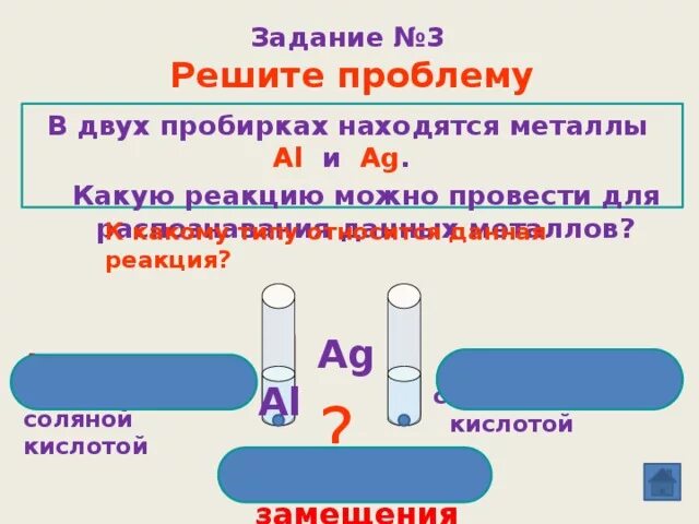 В трех пробирках без подписи находятся