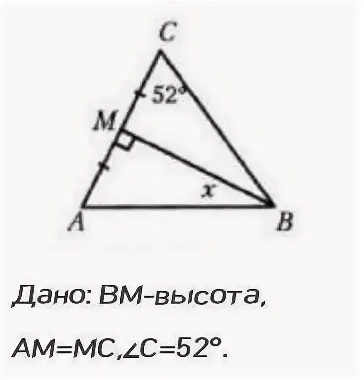 На рисунке 58. Дано: ВМ-высота, ам=МС,∠С=52°. найти: ∠АВМ..