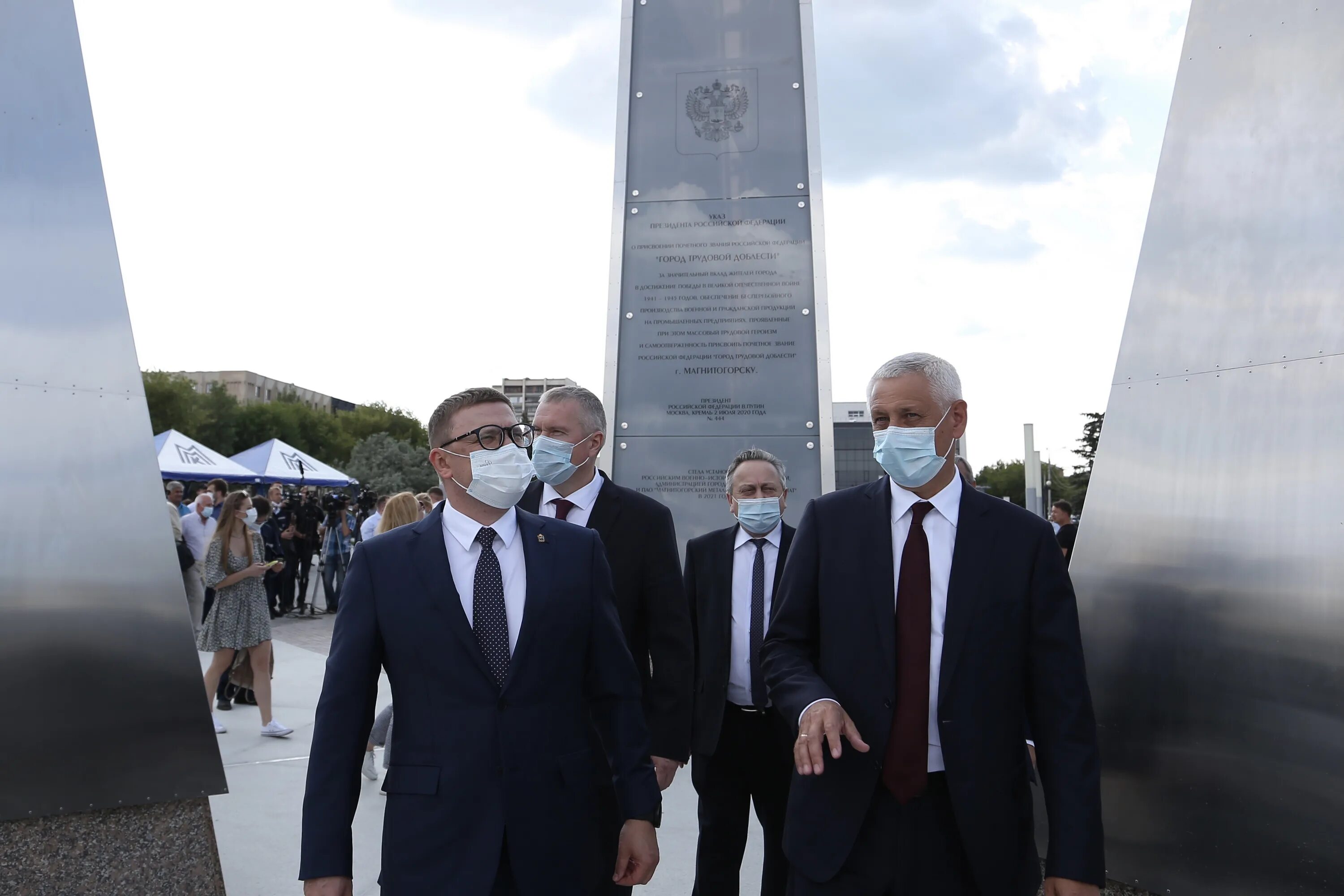 Доблесть магнитогорск. Доблесть магнитогорск. Магнитогорску почетное звание «город трудовой доблести и славы». Магнитогорск город трудовой доблести и славы. Челябинск город трудовой доблести и славы.