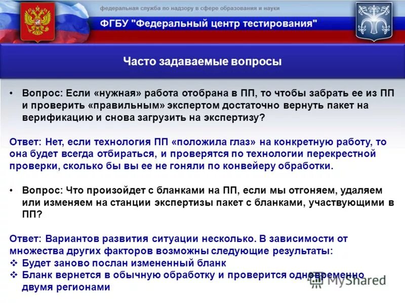 ответ что примем участие