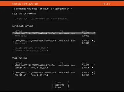 Ubuntu raid