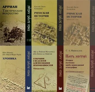 Дион кассий римская история
