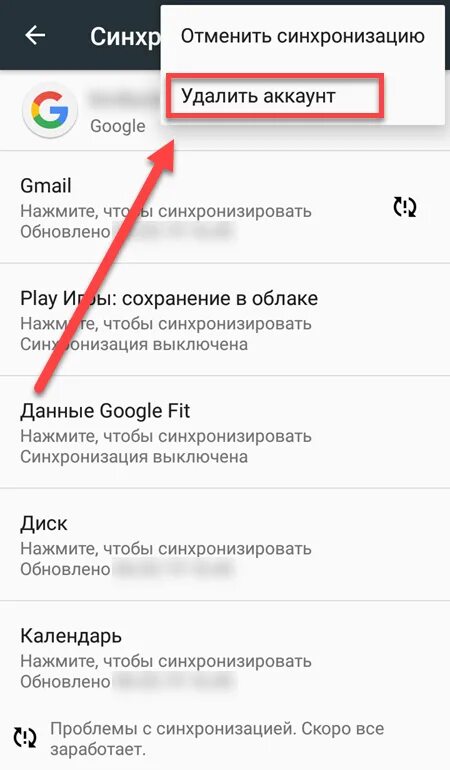 Изменить данные андроид. Как поменять аккаунт на телефоне. как изменить учётную запись на андроиде. как на андроиде поменять аккаунт. как изменить аккаунт в телефоне андроид самсунг.