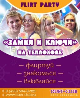Party отзывы