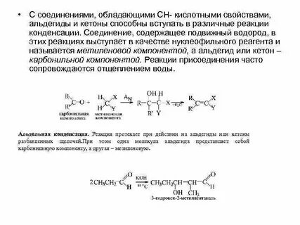 Реакция на выступление
