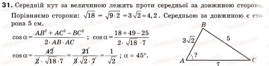 Геометрия 9 класс мерзляк. Гдз геометрия 9 класс Мерзляк. Теорема 2.2 геометрия 9 класс Мерзляк. Геометрия 9 класс Мерзляк 31. Гдз геометрія 9 Мерзляк.