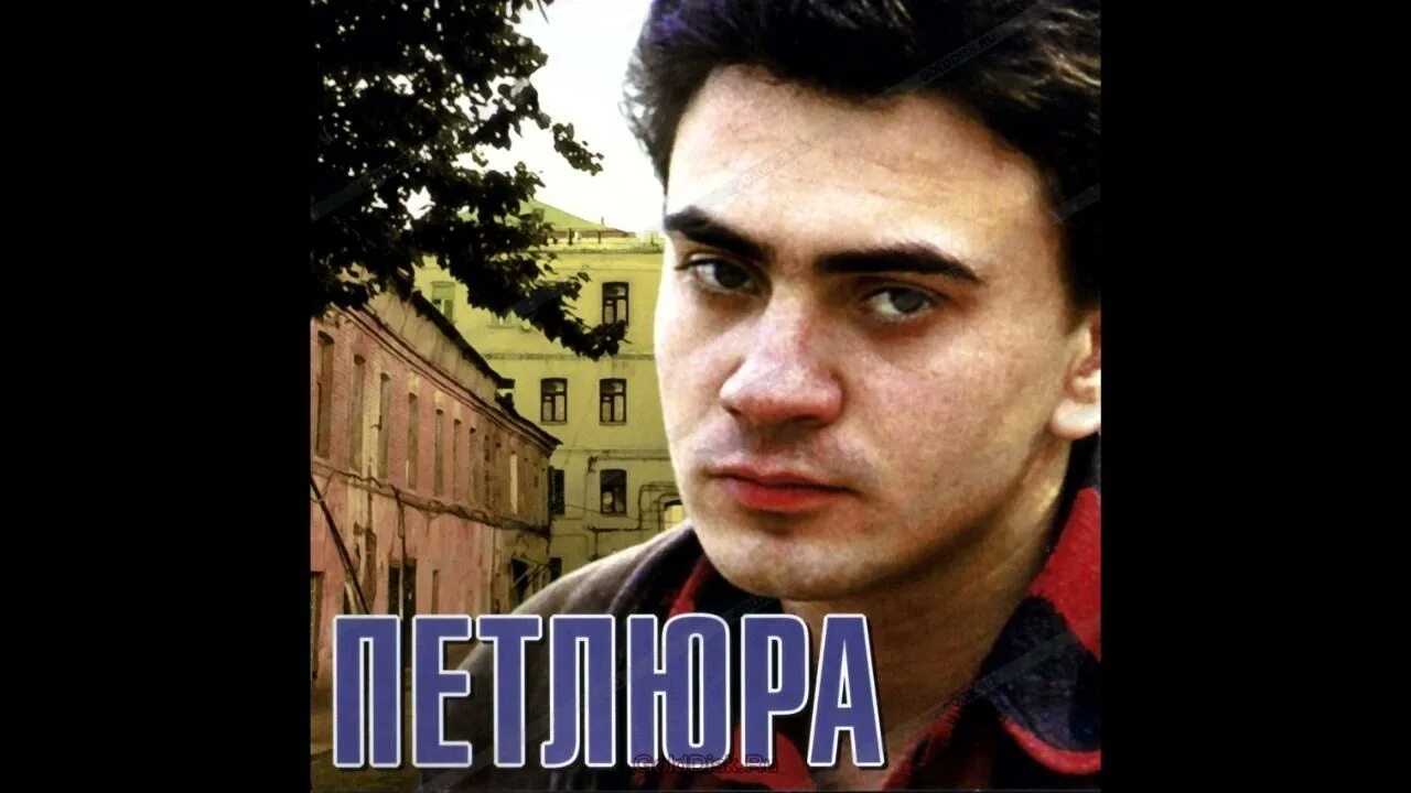 Братья Петлюра.