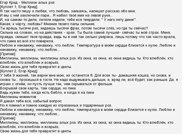 Алые розы песня текст пугачева. Текст песни миллион алых роз.