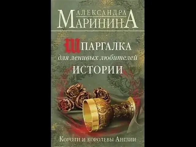 Шпаргалка для ленивых любителей истории 3