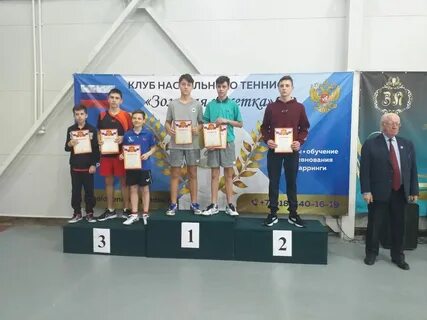 Первенство юфо