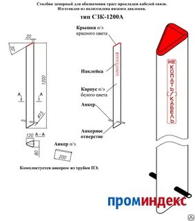 Замерный столбик
