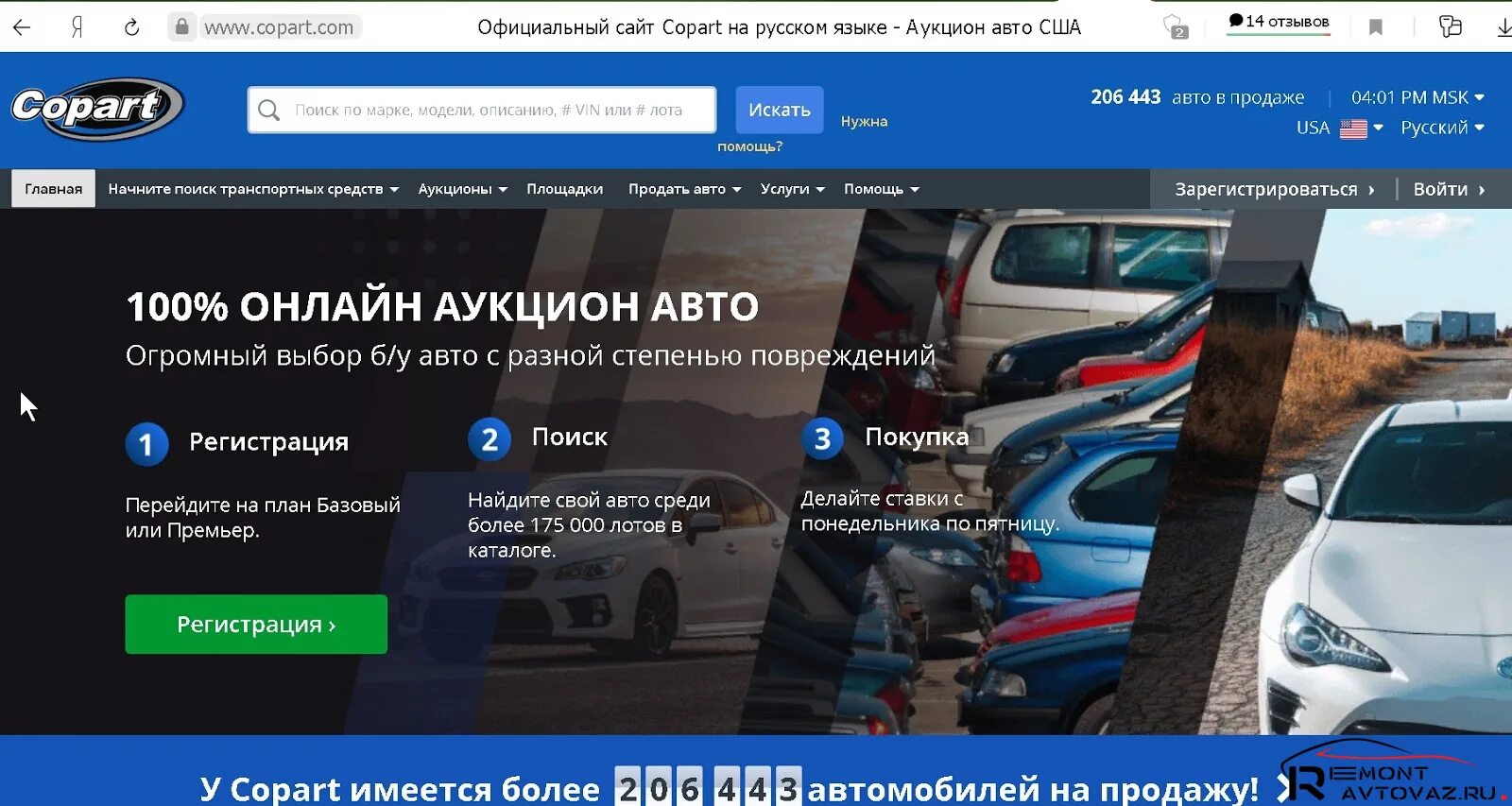 Копарт аукцион. Copart машины. Copart auto Auction. Авто Америки аукцион. Сайт по торгам автомобилей