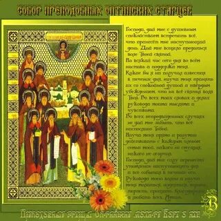 12 октября какие святые