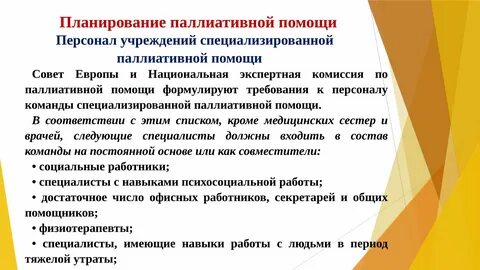 Немедикаментозные методы паллиативной помощи при одышке