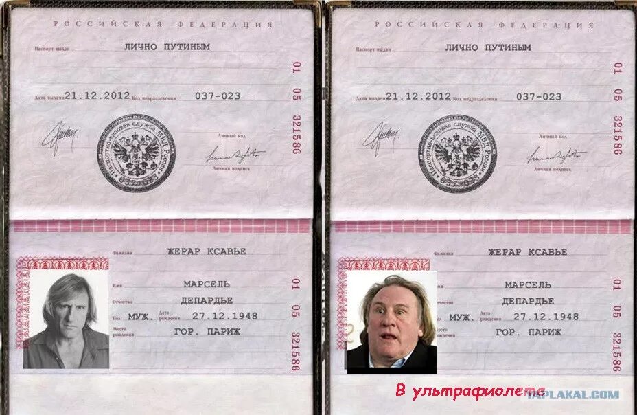 Скан копия как пишется. Скан паспорта. паспорт путина. паспорт владимира путина. паспорт путина владимира владимировича.