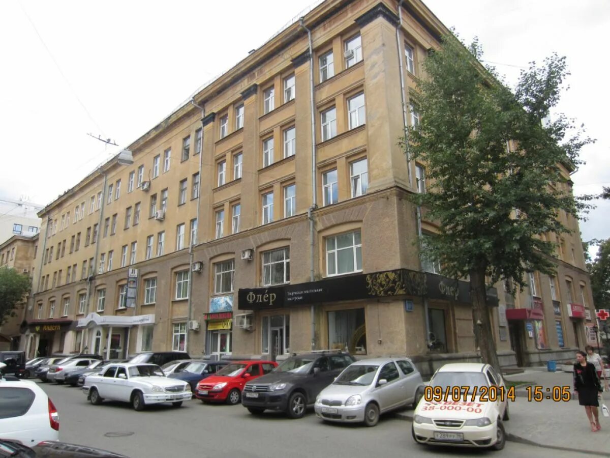 свердловская область екатеринбург проспект ленина 50а. свердловская область екатеринбург проспект ленина 50а. екатеринбург улица ленина 50. проспект ленина 50д екатеринбург. проспект ленина 50 челябинск.