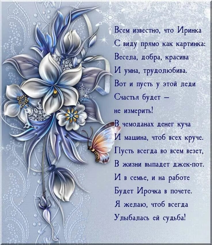 Красивые стихи ирине. Индийская художница barnali bagchi. barnali bagchi фоны. фоны индийской художницы barnali bagchi. поздравления с днём рождения ирине.