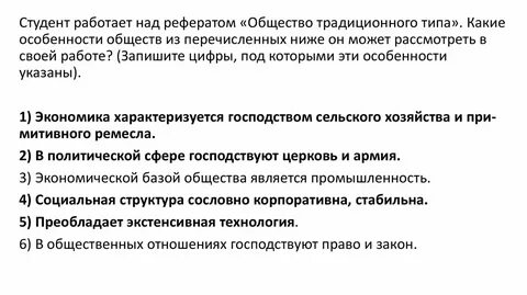 Студент работает над рефератом о вертикальной мобильности