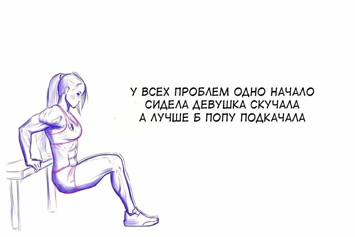 Хорошо быть тренером. Цитаты про фитнес для девушек. Смешные высказывания про фитнес. Спортивный юмор в картинках. Прикольные цитаты про тренировку.