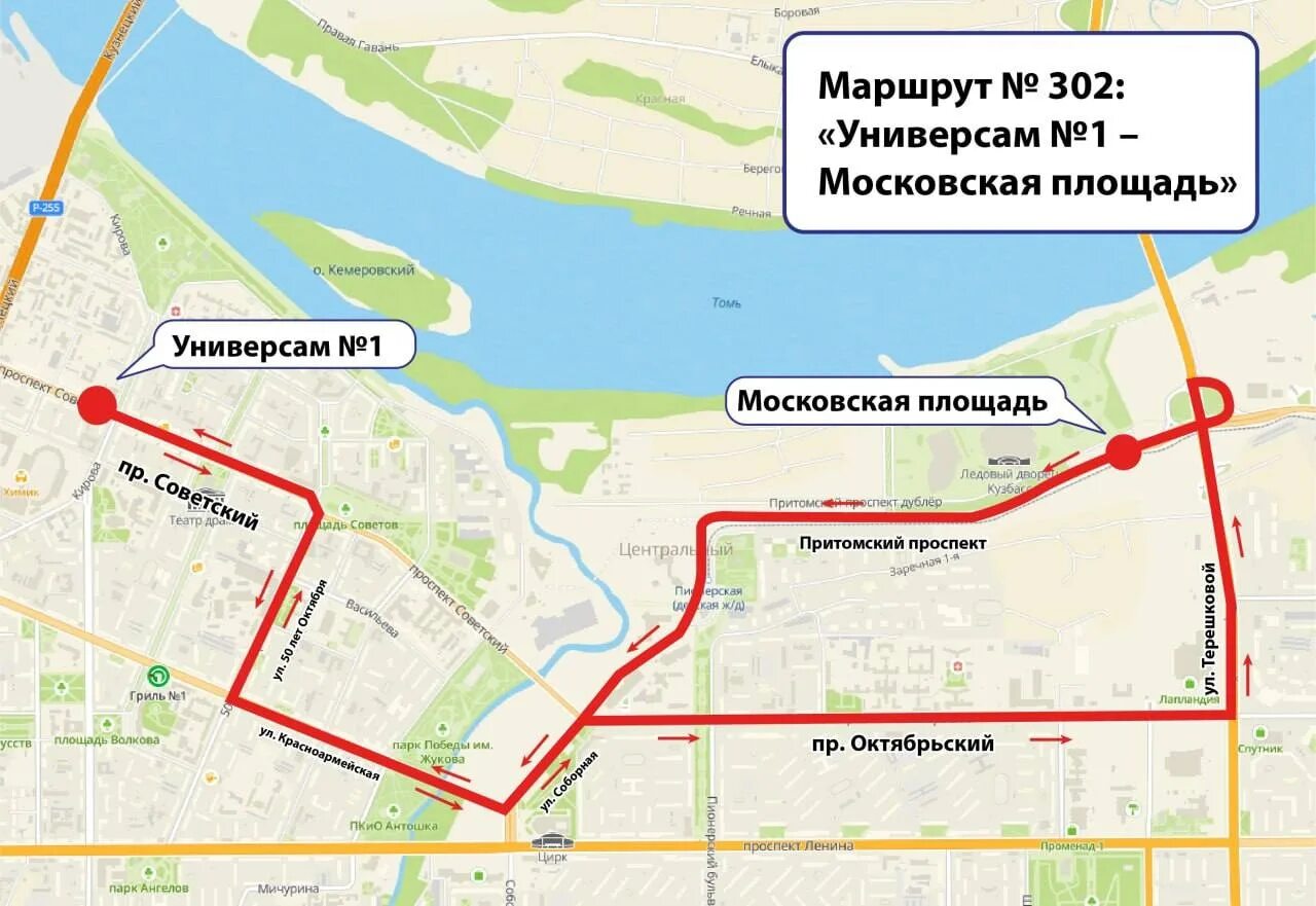 Автобусы 300 лет кузбассу. Московская площадь кемерово адрес на карте. Автобусы кемерово. Автопарковки кемерово тц. Кемерово московская площадь на карте.