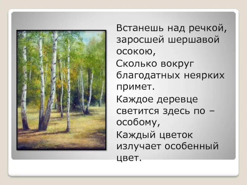 Жигулин о Родина. Стихотворение Жигулина о Родина. Стихотворение о Родина в неярком блеске 4 класс. Стихотворение о Родина Жигулин. Сравнение в стихотворении жигулина о родина