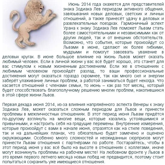 гороскоп льва на следующий год. гороскоп лев женщина на 2021. гороскоп на 2022 год. гороскоп льва на следующий год. гороскоп льва на следующий год.