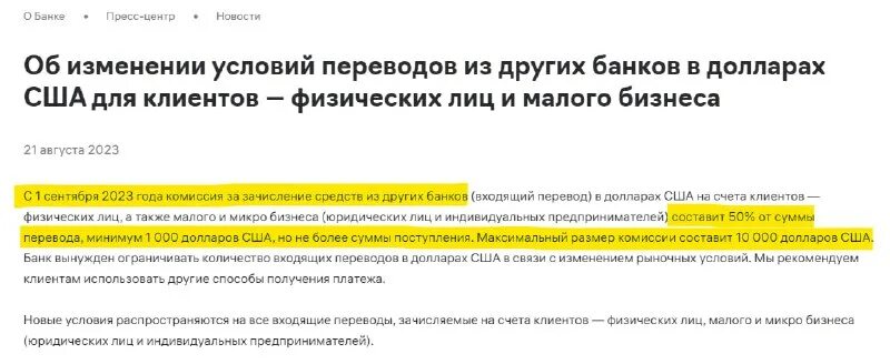 райффайзенбанк счет. снятие наличных лимиты банков. райффайзенбанк комиссия входящий перевод. райффайзенбанк комиссия. райффайзенбанк комиссия входящий перевод.