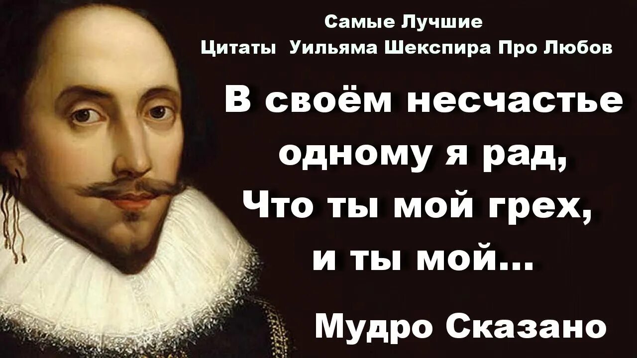Новые слова шекспира. Афоризмы шекспира. Шекспир текст. Новые слова шекспира. Уильям шекспир цитаты.