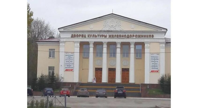 Дворец культуры железнодорожников ст. Пермь-2