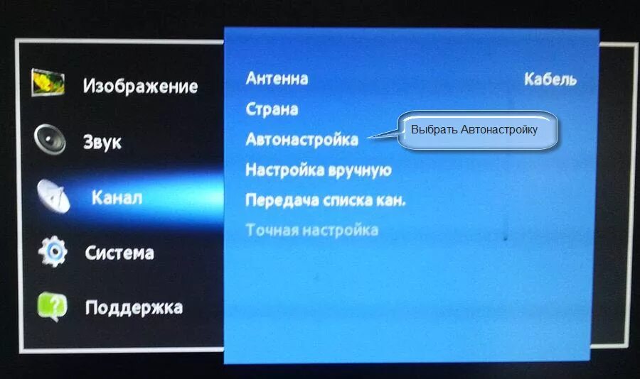 Как настрой канал samsung. Как настроить каналы на телевизоре самсунг. Как настроить цифровые каналы на телевизоре самсунг. DVB-t2 ресивер на телевизор Samsung. Телевизор с регулировкой каналов.