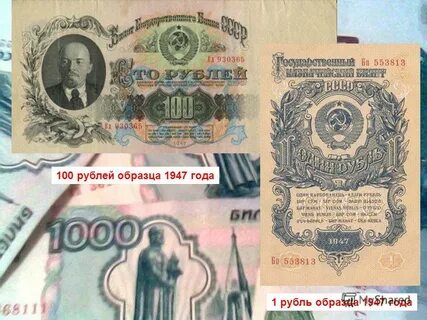 Рубль образец