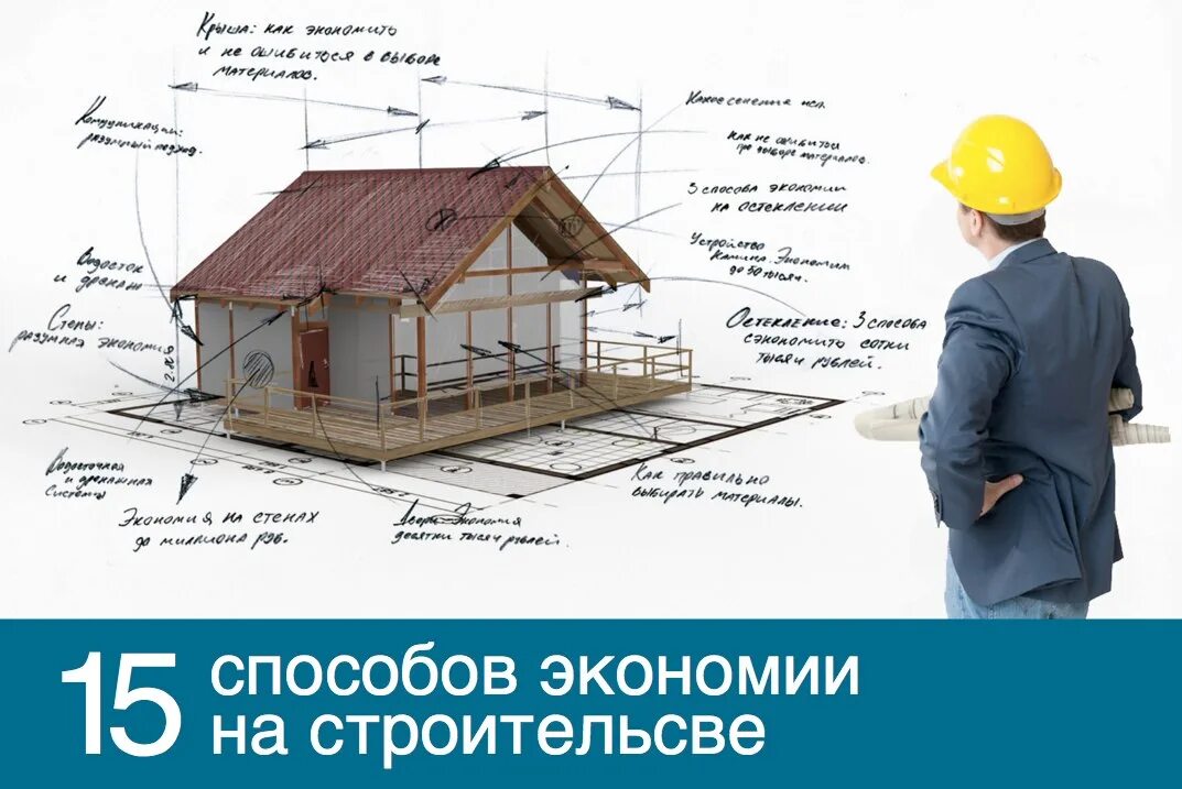 Как строится как про