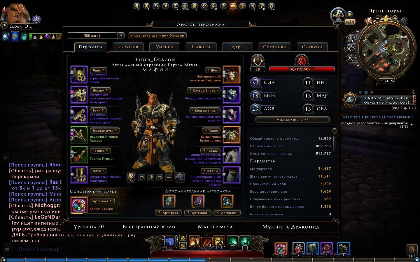 фарм артефактов геншин маршрут. артефакт неуязвимости арк. церемония древней знати подземелье. создание артефактов. артефакты фортнайт.