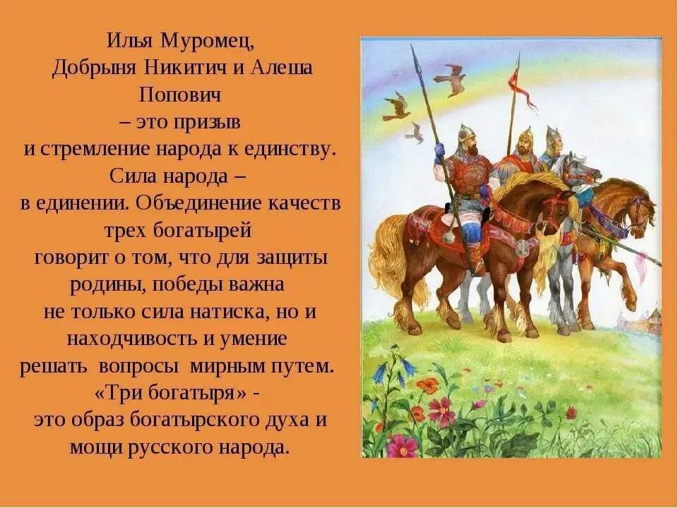 3 класс сообщение о богатырях. Рассказ о богатыре. сообщение о русском богатыре. богатыри история.