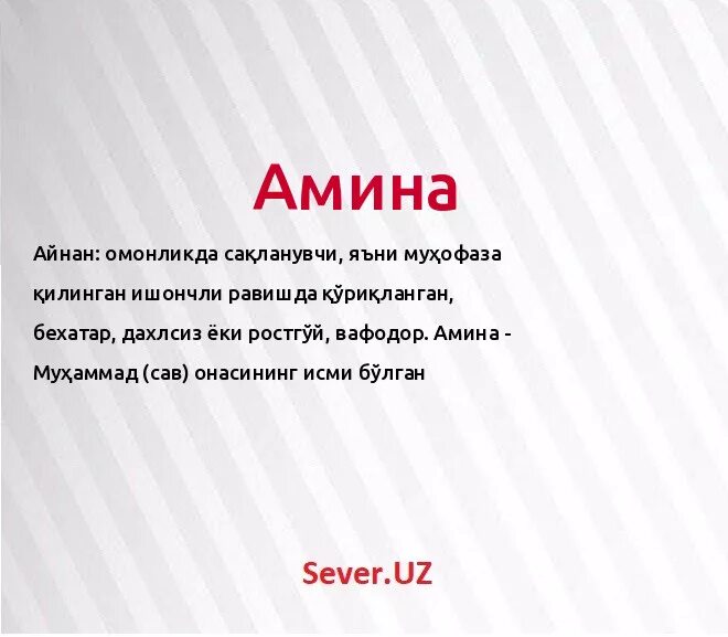 мухаммад амин имя. мухаммад амин имя. мухаммад амин что означает. кто такой мухаммад амин. картинки с именем мухаммад.