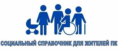 Оформление социальной