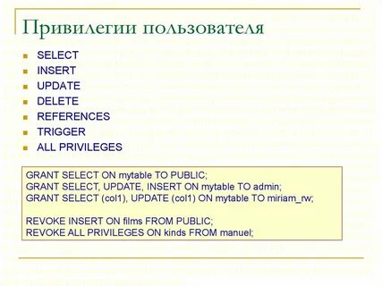 Select insert update