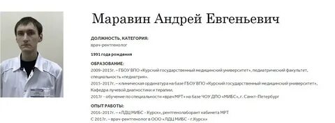 Мрт сервис курск