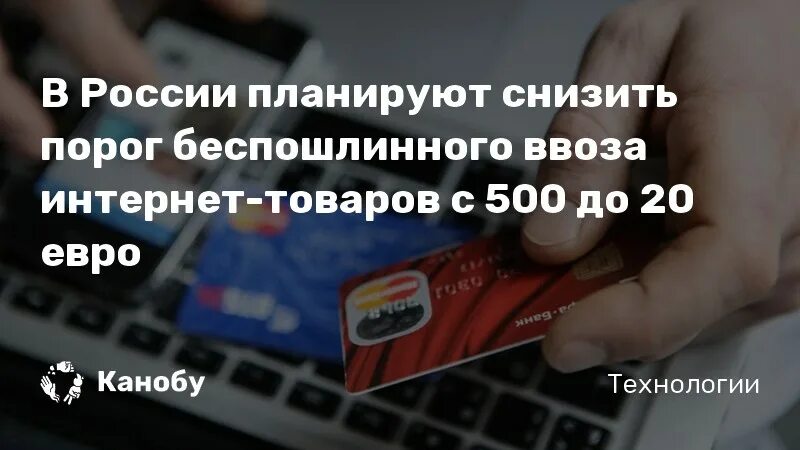 Беспошлинный ввоз 2024 для физ лиц. Порог беспошлинного ввоза интернет-покупок в Узбекистане 2022.