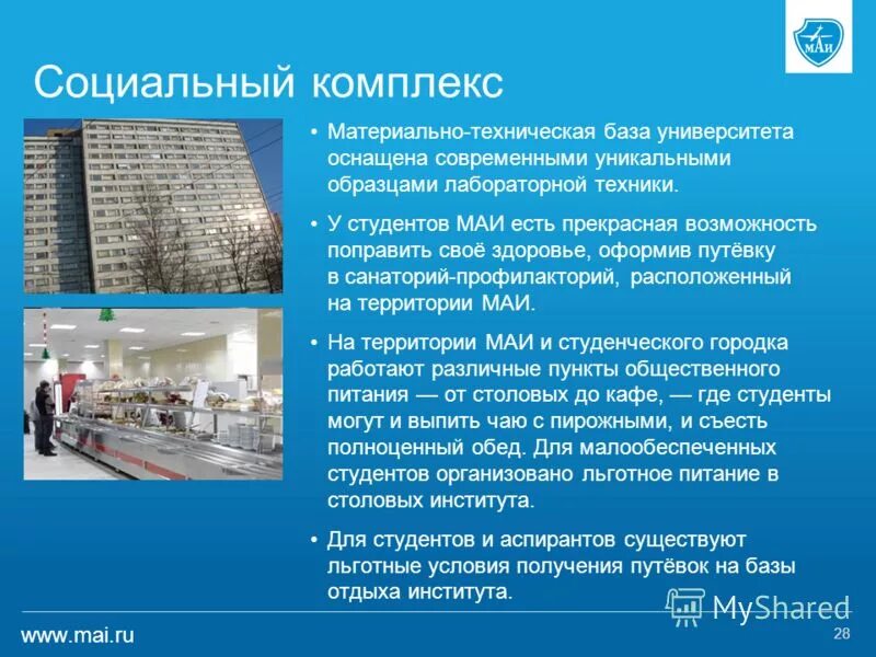 Как оформляется титульный лист курсовой работы. Пример оформления титульного листа курсовой работы. Маи курсовая работа. Маи курсовая работа. Мади титульный лист реферата.