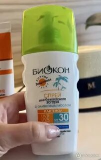 Биокон безопасный загар