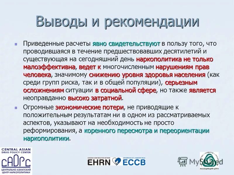 привести рекомендации. в соответствии с методическими рекомендациями. привести рекомендации. привести рекомендации. привести рекомендации.