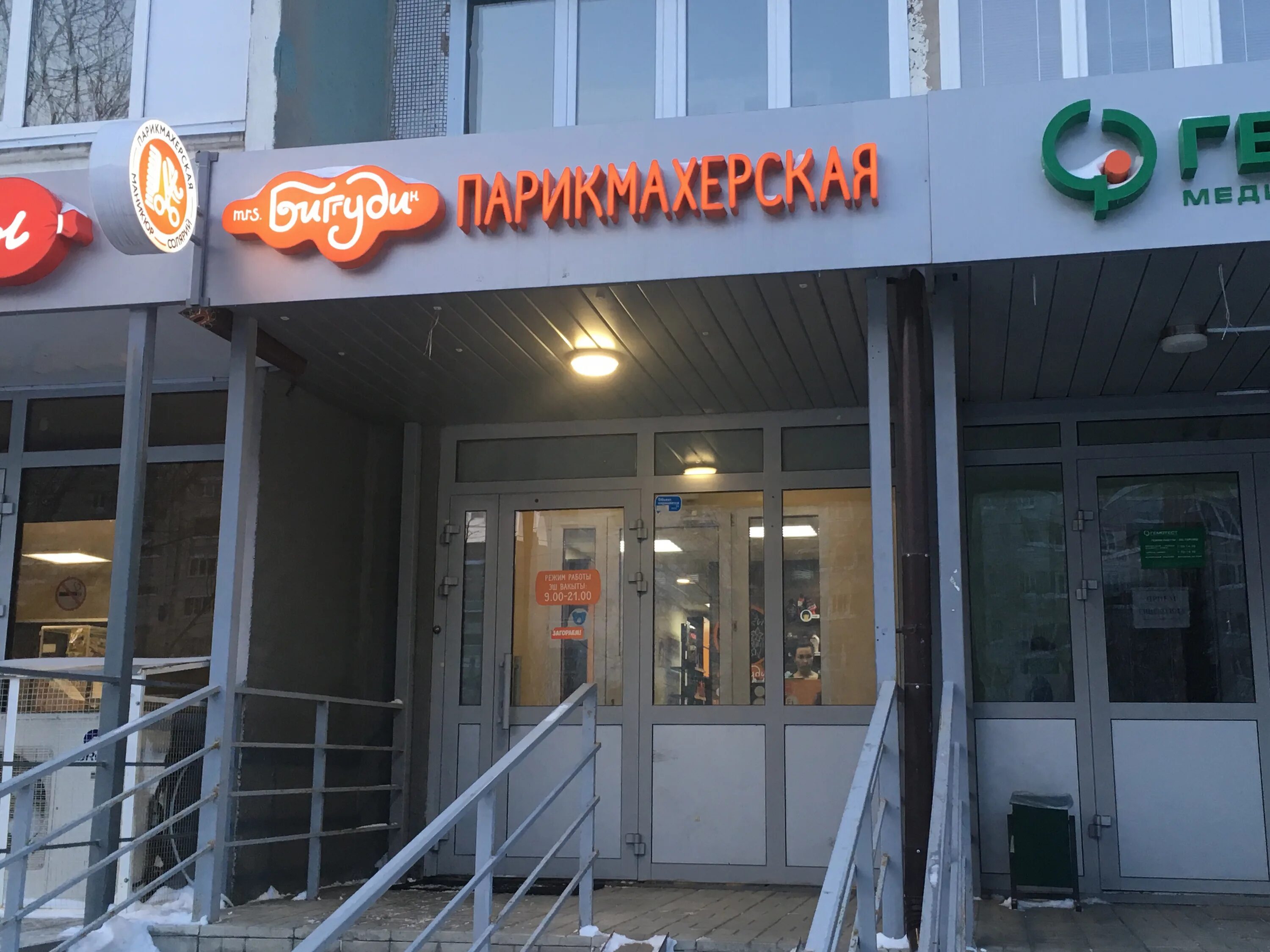 прядки в порядке казань фучика. прядки в порядке казань фучика. парикмахерская бигуди казань фучика. прядки в порядке фучика. прядки в порядке.