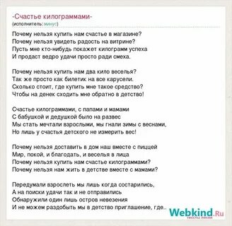Когда мы были счастлив песня
