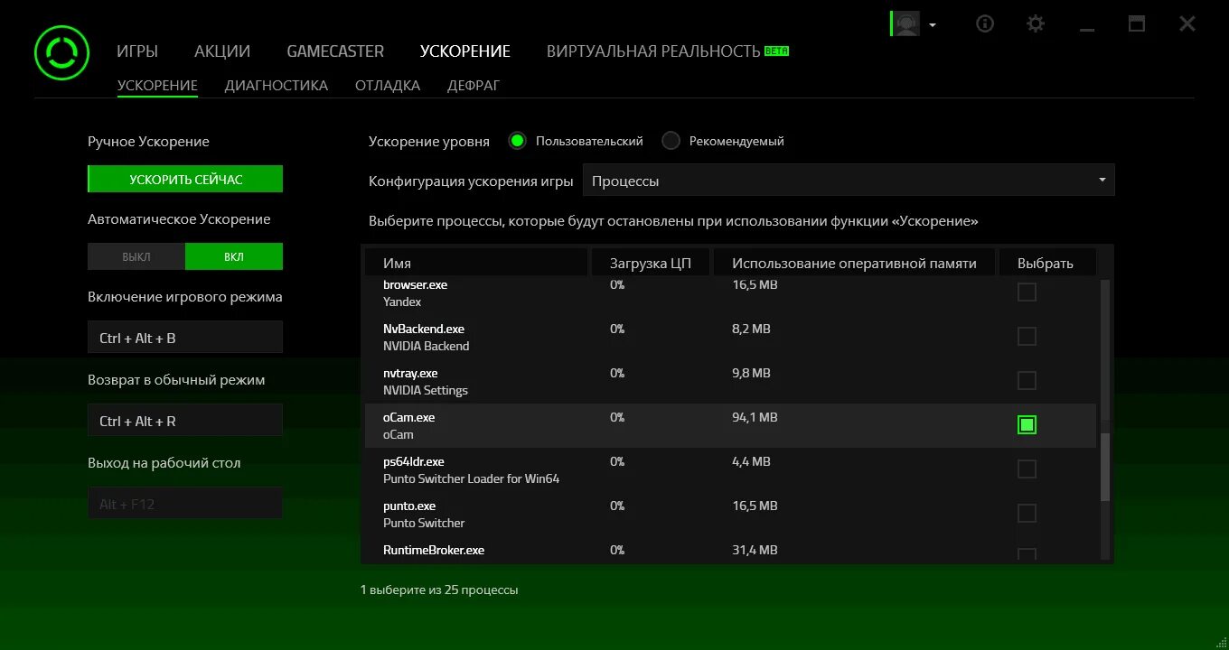 Razer cortex. Игровой стол razer cortex. ускорение игр. cortex ускоритель игр. 3 программы ускорения пк.