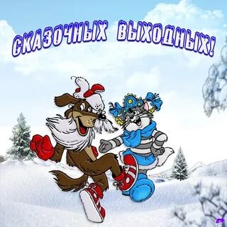 С последней субботой февраля