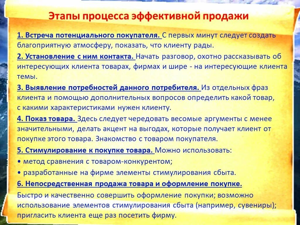 Результат встречи определены. План переговоров с клиентом. Цели первой встречи с клиентом. Как начать диалог с покупателем. Вопросы при общении с покупателем.