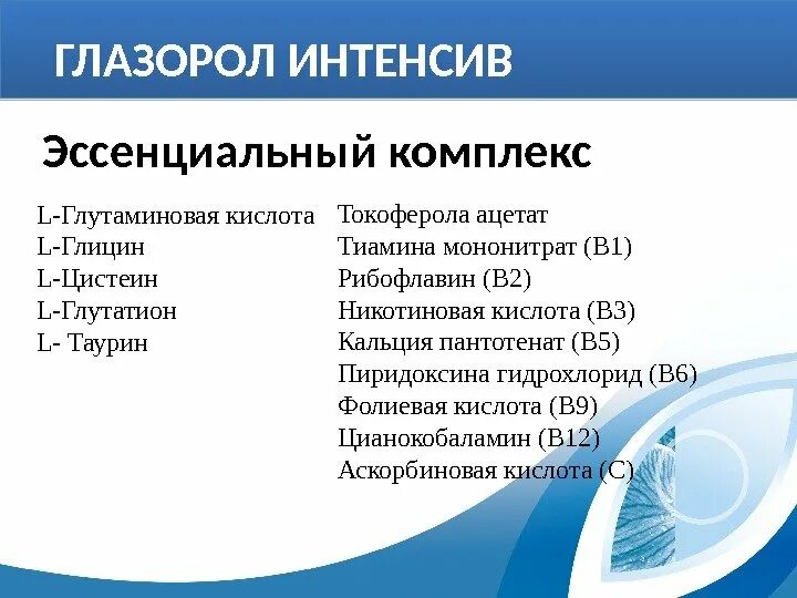 Комплекс для печени. Эссенциальный комплекс капсулы 90 импловит. Эссенциальный компле. Эссенциальный комплекс. Комплекс для почек.