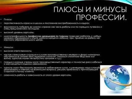 Походы плюсы и минусы